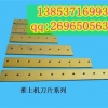 专业生产推土机刀片　型号多样　价格最优