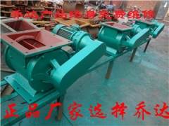 供应高性价比星型卸料器 YJD-16A星型锁风阀 卸灰阀价格图1