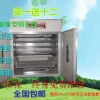 鹧鸪专用孵化机孵化设备孵化器孵化箱www.fuminfuhua.cn