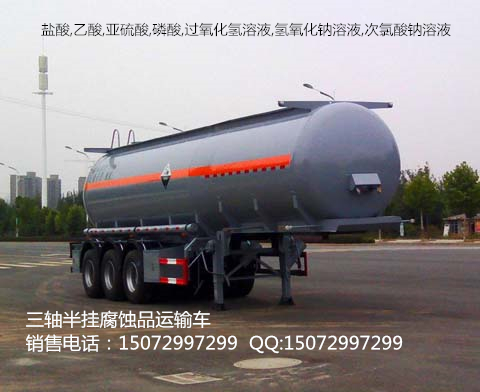 【硫酸车】价格【硫酸运输车】厂家电话【酸车 硫酸槽罐车】定制