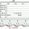 A型磁性材料卡工正牌磁性材料卡磁性物料卡