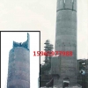 钢筋混凝土烟囱人工拆除HNTYCCC-15961977988