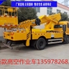 东风小霸王高空作业车多少钱13597826827