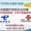 广州哪里的400电话申请价格最便宜？