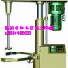 液压升降高速分散机适用于涂料,颜料,油漆,油墨