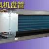 东莞东莞骏达建力空调维修电话13902606865