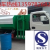 10立方挂桶垃圾车价格13597826827