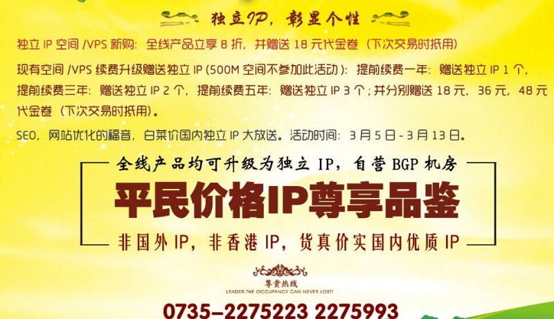 蓝冰互联推出郴州电信长沙联通长沙bgp多个机房供你选择