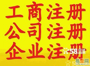 杭州大业财务专业办理注册公司