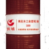 珠海长城牌卓力L-HM抗磨液压油（高压无灰）32、46、68、100