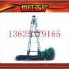 AS系列钻塔 恒旺厂家