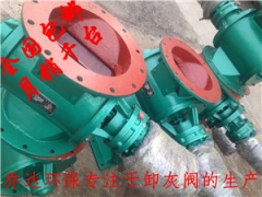 西安YJD-06-A型星型卸料器厂家直销价格优惠图1