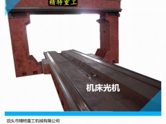 机床铸件平板不准的原因和磨损的因素图1