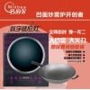 凹形电磁炉|铭庭凹炒炉|电磁小炒炉