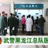 尚志市男科医院