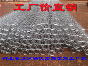 霸州防腐专用有机硅除尘骨架 130*6000收尘器袋笼
