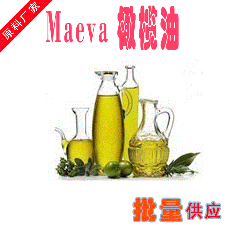 特级初榨橄榄油 玛依哇原装进口 西班牙Maeva 油溶