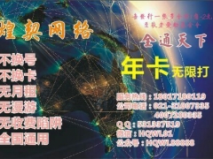 全通天下充值卡图2