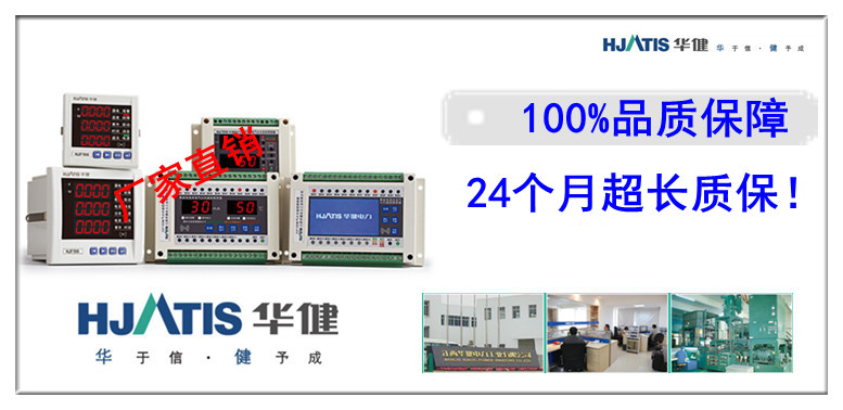 HJD100系列-微机综合保护装置|微机综综保