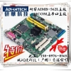 广州花都区Advantech研华IPC-5120工控机AIMB-562L主板诚润捷科技