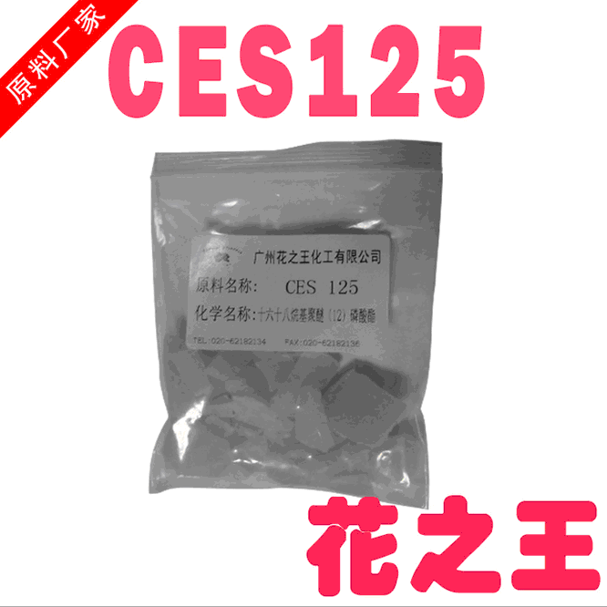 Self CES125 染发烫发液晶乳化剂