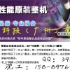 广州Advantech研华PPC-1150工业15寸触摸平板电脑诚润捷科技