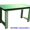 工作桌台钳工作桌挂板工作桌工作桌防静电