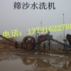 供应大型筛沙洗沙机机械