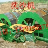 内功大型洗沙机机器