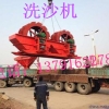 销售大型沙土洗沙机