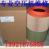 2914501800阿特拉斯空压机空气过滤器价格便宜？