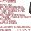 中付东莞pos刷卡机合作代理、安装13332927800