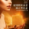 香港纳米黄金抗衰老顶级手工皂图片批发席琳迪欧最全