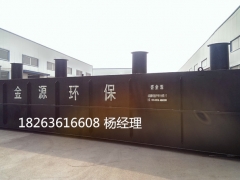 生活污水处理新技术/诸城盛金源环保/18263616608图1