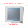 广州Advantech研华IPPC-6152A-R1BE工业15寸扩展型平板电脑