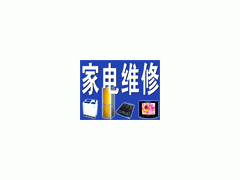 南京雨花区铁心桥小天鹅洗衣机维修点 025-85641859图1
