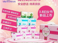 精致女人薇若妮天然竹纤维卫生巾价格实惠 品质上乘图1