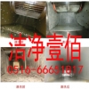 安顺市酒店油烟机清洗机器加盟洁净壹佰0516-66651817