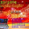 淄博小本创业成功项目家电清洗051666651817年赚五十万