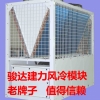 十大南昌风冷模块机厂家销售品牌骏达空调设备性价比最高