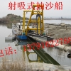 分期付款射吸式抽沙船机械