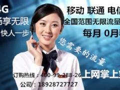 联通365天无限上网路由wi-fi图1