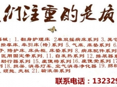 张家口医疗器械厂家承德医疗器械厂家图1