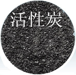 巩义恒泰特殊用途活性炭木质活性炭椰壳活性炭颗粒活性炭