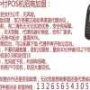 中付POS机云浮顺德诚招POS机代理商热线13332927800