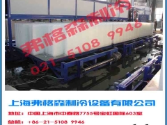 制冰工厂日产25吨冰砖机-大型块冰机图1