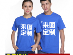 【荐】云南T恤批发-云南T恤批发-云南T恤批发-雪阳服饰图1