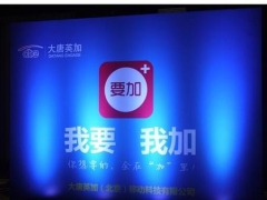 曼名科技要加爆炸性的展示平台图1