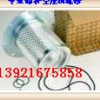 阿特拉斯油气分离器滤芯13921675858选质量