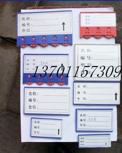 北京磁性标签厂家货架磁性标识卡